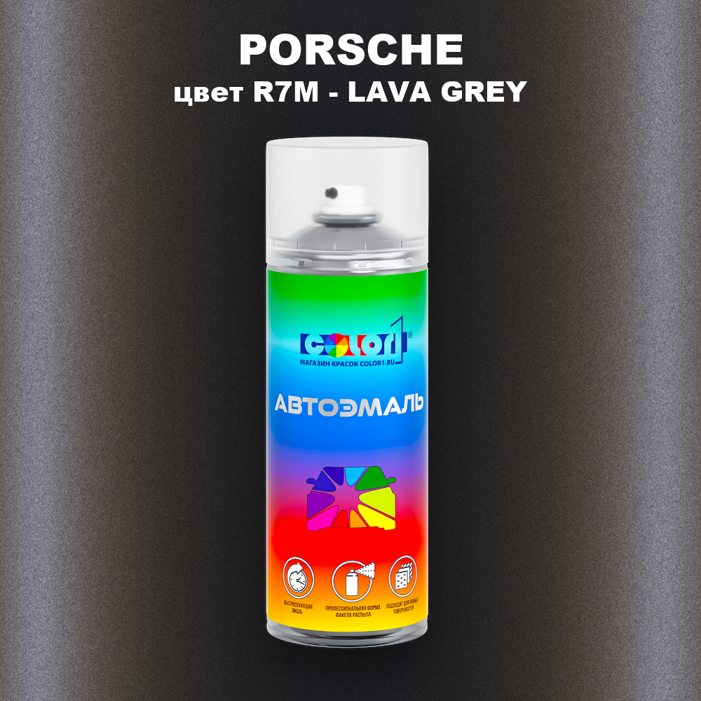 Аэрозольная краска PORSCHE, цвет R7M - LAVA GREY