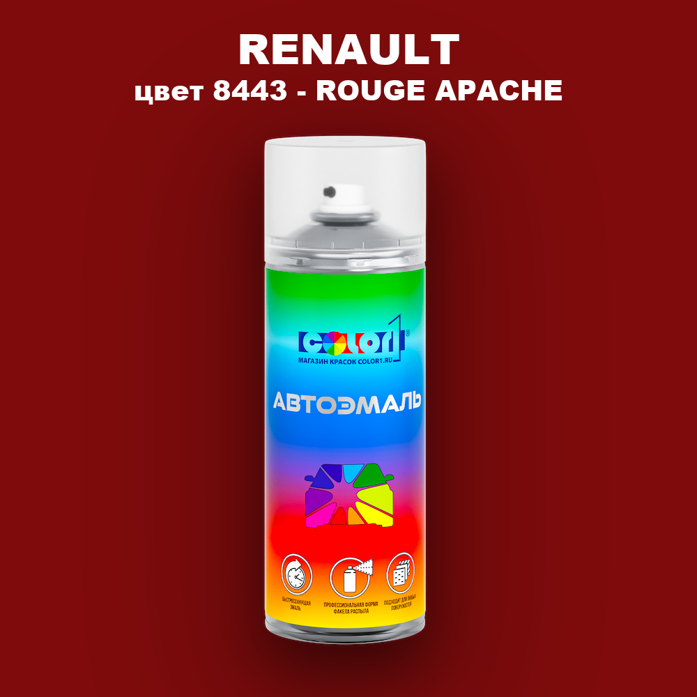 Аэрозольная краска RENAULT, цвет 8443 - ROUGE APACHE