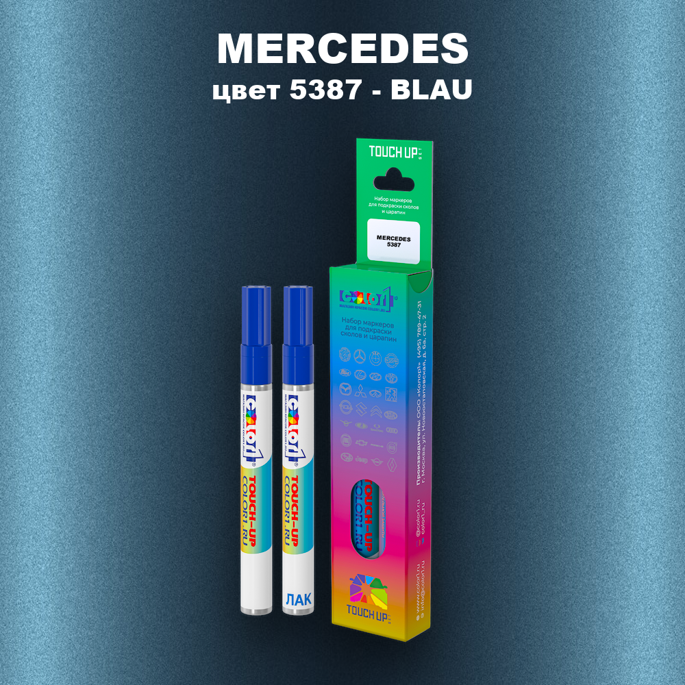 Маркер с краской MERCEDES, цвет 5387 - BLAU