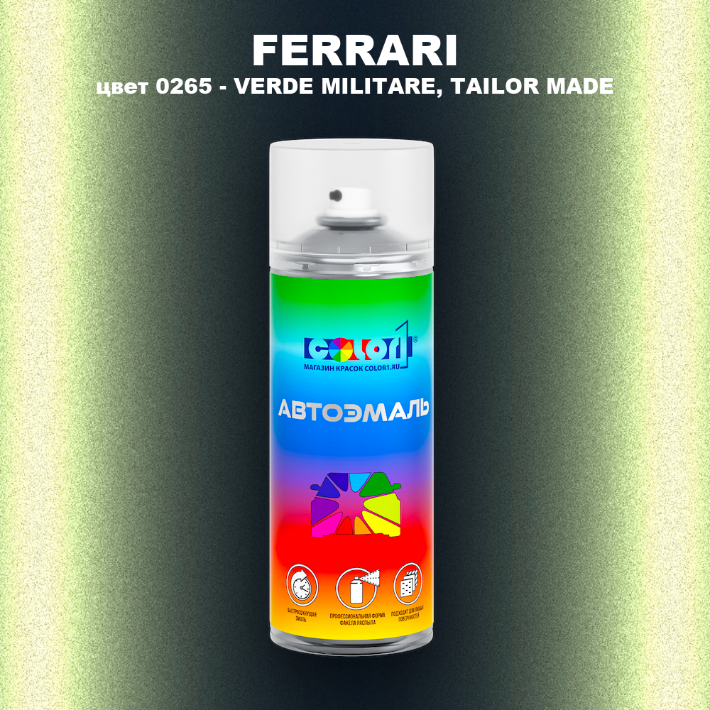 Аэрозольная краска FERRARI, цвет 0265 - VERDE MILITARE, TAILOR MADE