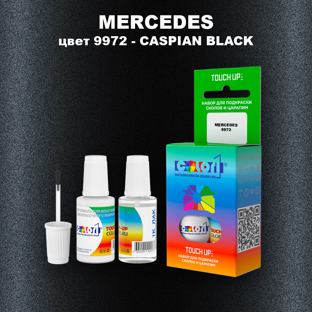Краска для сколов во флаконе с кисточкой MERCEDES, цвет 9972 - CASPIAN BLACK