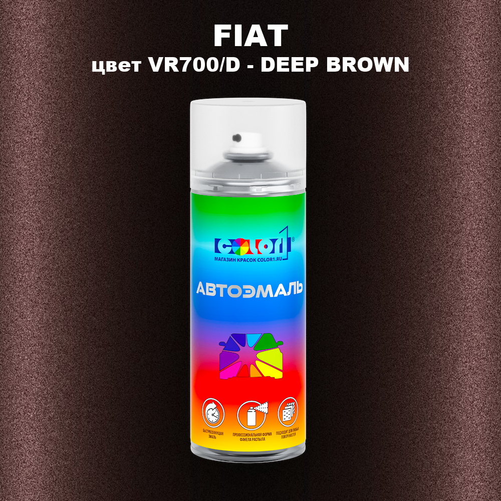 Аэрозольная краска FIAT, цвет VR700/D - DEEP BROWN