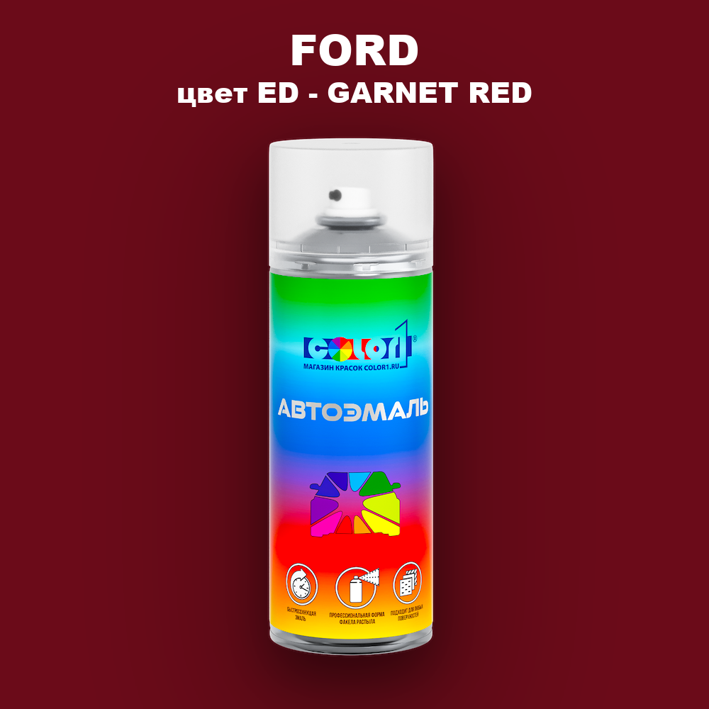 Аэрозольная краска FORD, цвет ED - GARNET RED
