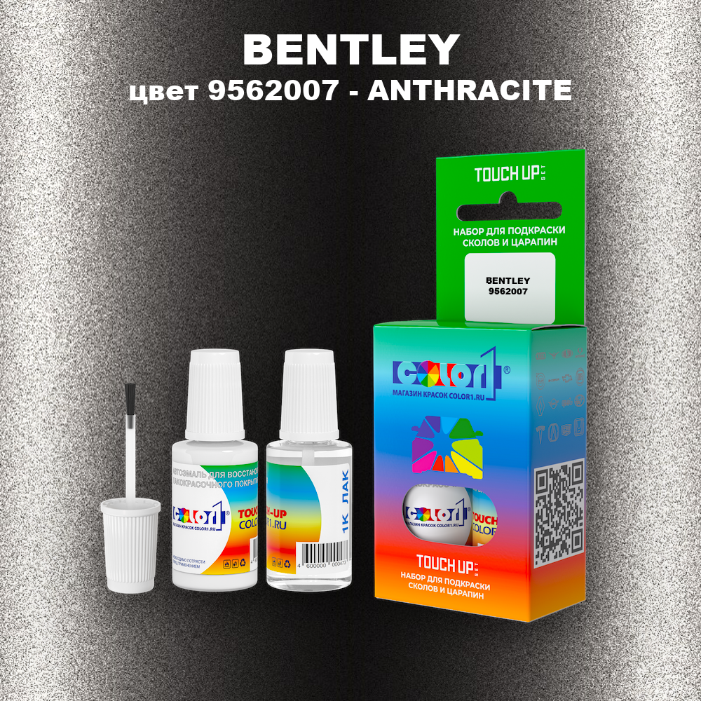 Краска для сколов во флаконе с кисточкой BENTLEY, цвет 9562007 - ANTHRACITE