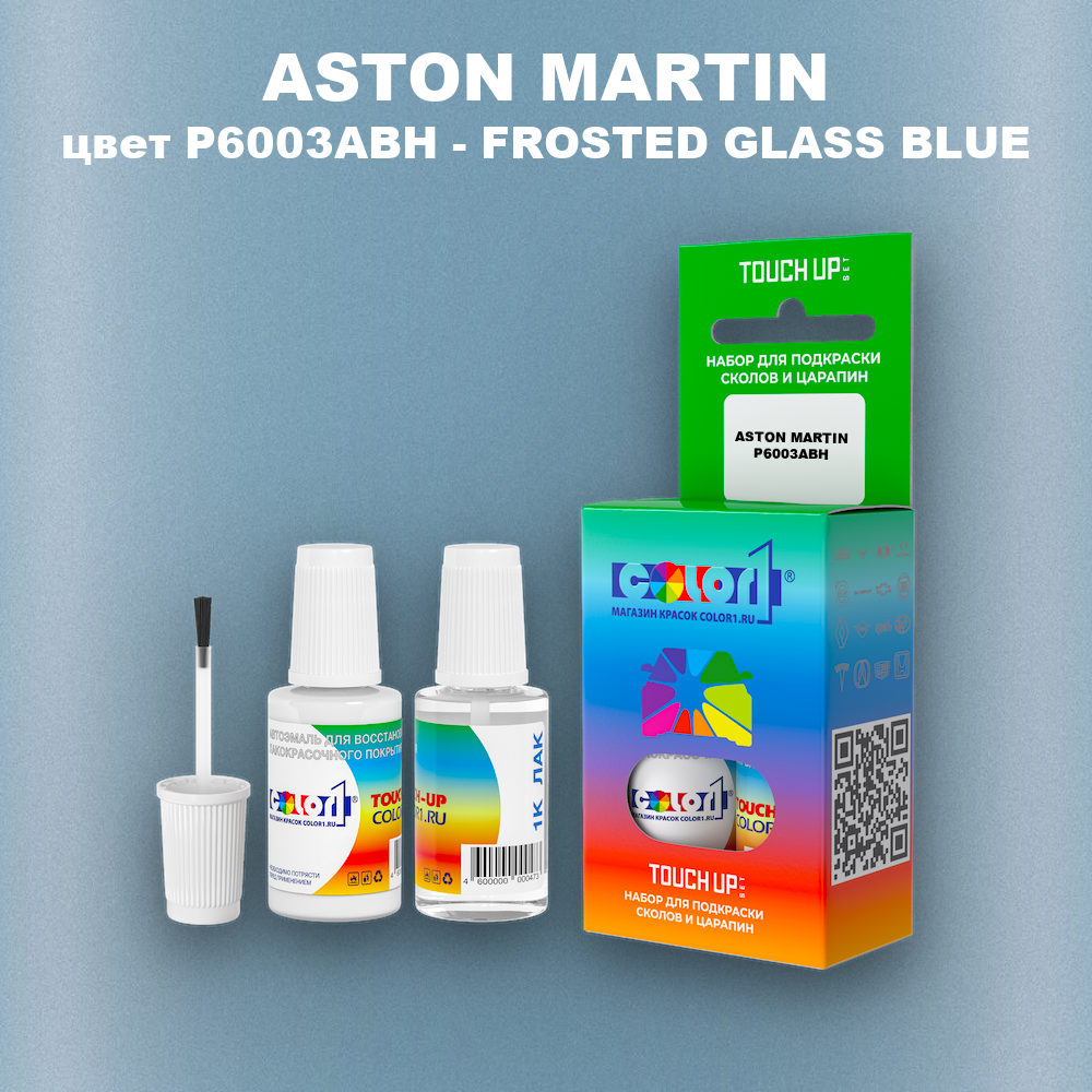 Краска для сколов во флаконе с кисточкой ASTON MARTIN, цвет P6003ABH - FROSTED GLASS BLUE