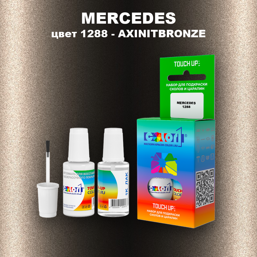 Краска для сколов во флаконе с кисточкой MERCEDES, цвет 1288 - AXINITBRONZE