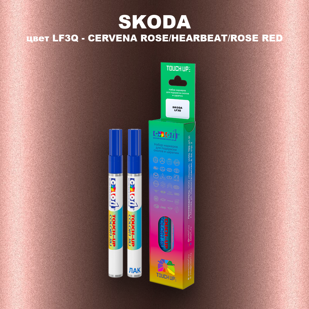 Маркер с краской SKODA, цвет LF3Q - CERVENA ROSE/HEARBEAT/ROSE RED