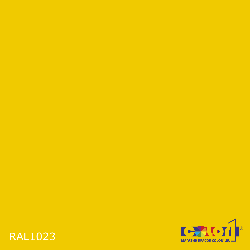 Краска автомобильная универсальная, цвет RAL 1023, в комплекте с отвердителем (растворителем), 1кг + 0,5л