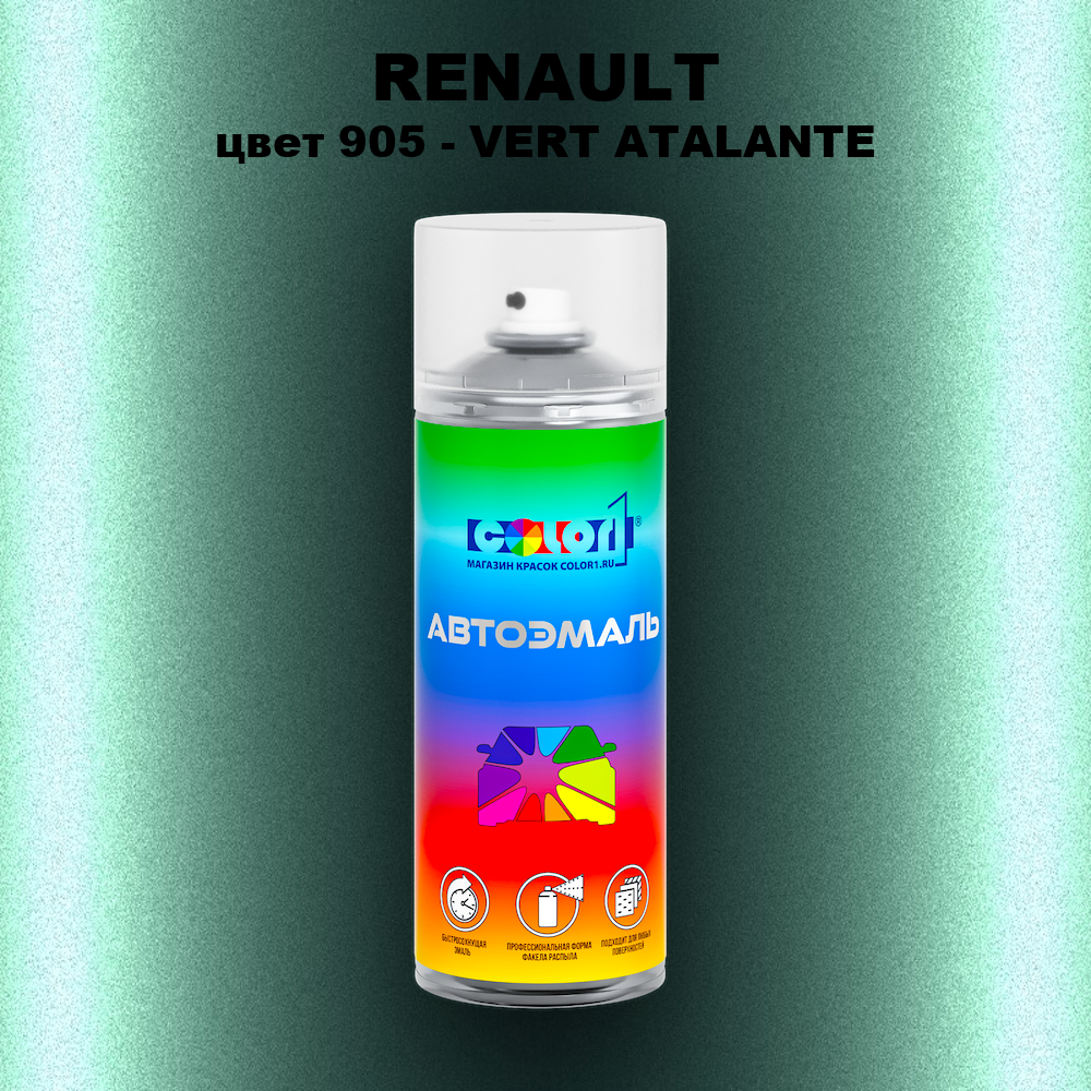 Аэрозольная краска RENAULT, цвет 905 - VERT ATALANTE