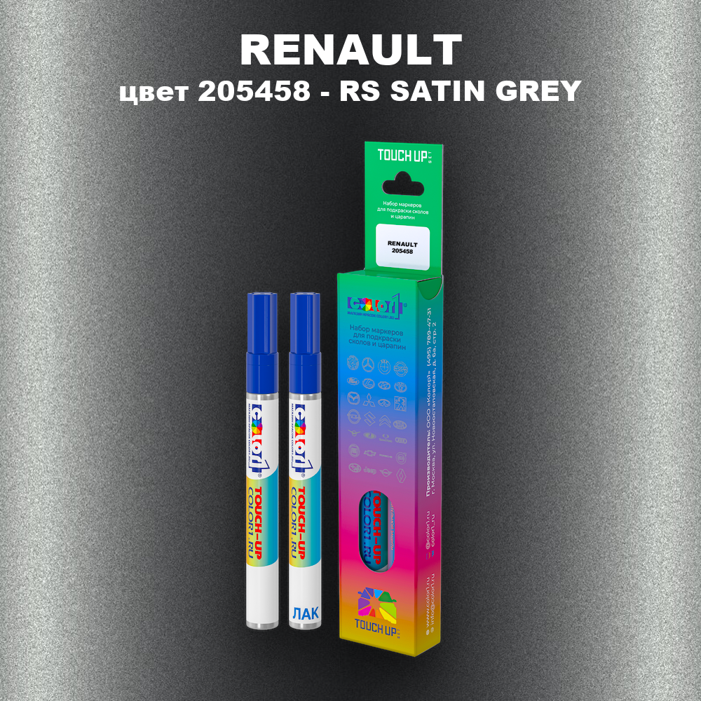 Маркер с краской RENAULT, цвет 205458 - RS SATIN GREY