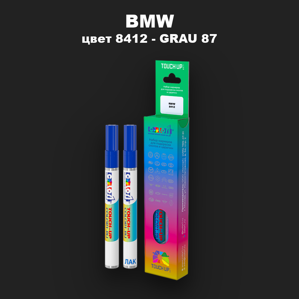 Маркер с краской BMW, цвет 8412 - GRAU 87