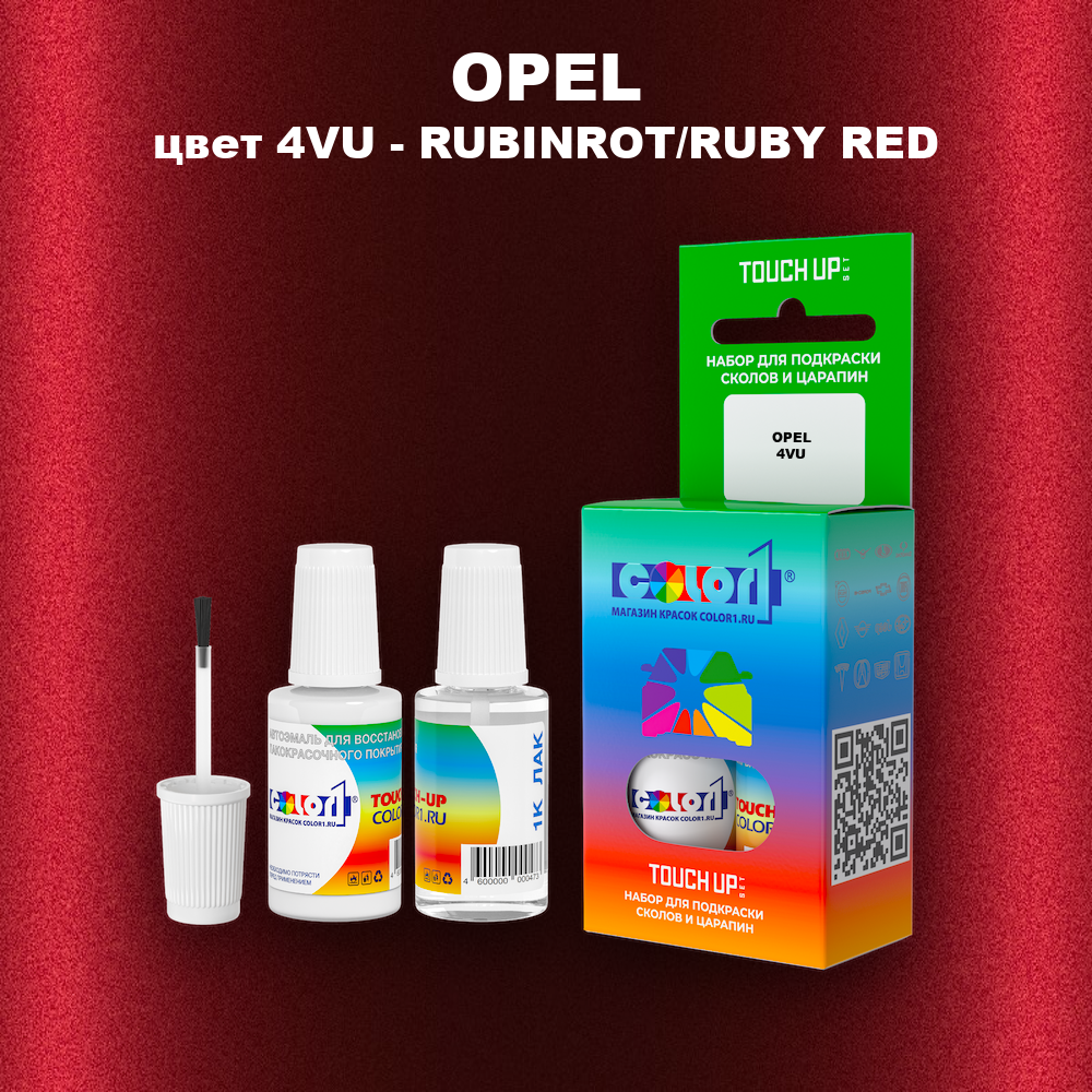 Краска для сколов во флаконе с кисточкой OPEL, цвет 4VU - RUBINROT/RUBY RED