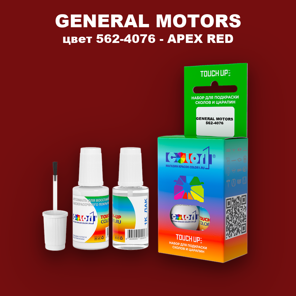 Краска для сколов во флаконе с кисточкой GENERAL MOTORS, цвет 562-4076 - APEX RED