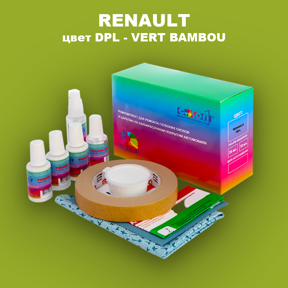 Ремкомплект для ремонта глубоких сколов и царапин RENAULT, цвет DPL - VERT BAMBOU