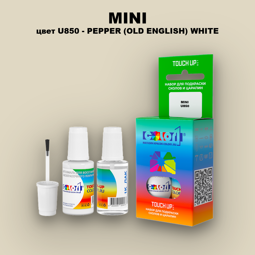 Краска для сколов во флаконе с кисточкой MINI, цвет U850 - PEPPER (OLD ENGLISH) WHITE