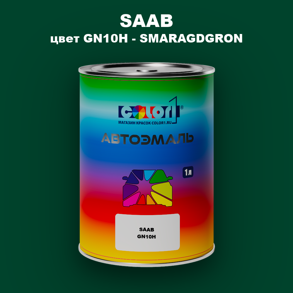 Автомобильная краска SAAB, цвет GN10H - SMARAGDGRON