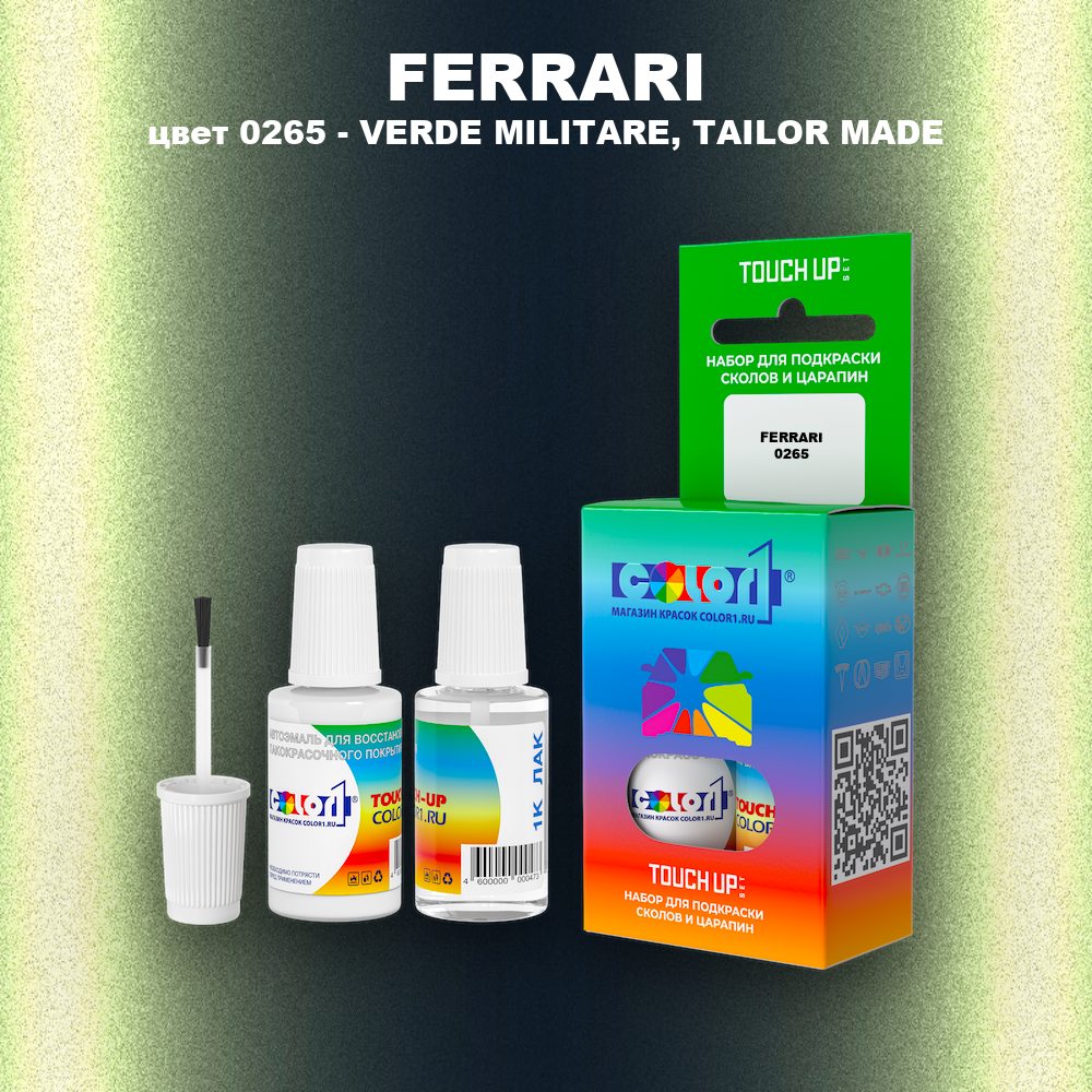 Краска для сколов во флаконе с кисточкой FERRARI, цвет 0265 - VERDE MILITARE, TAILOR MADE