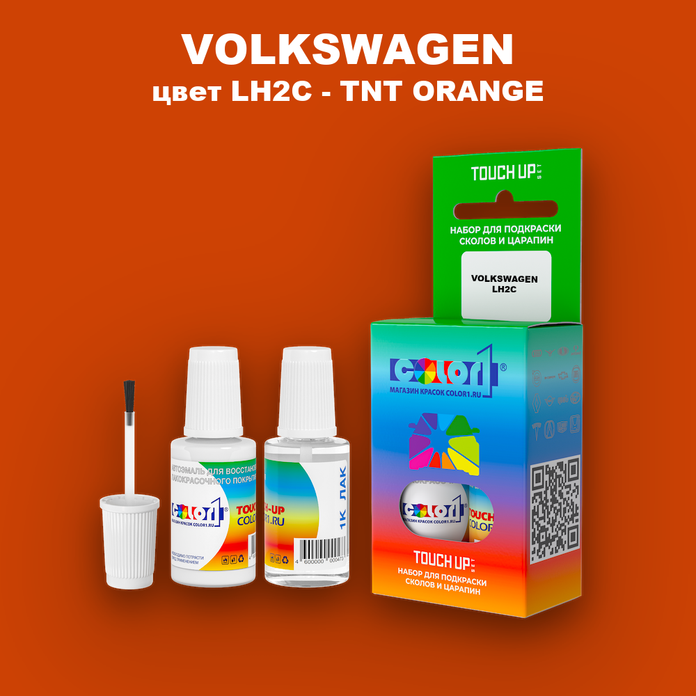 Краска для сколов во флаконе с кисточкой VOLKSWAGEN, цвет LH2C - TNT ORANGE
