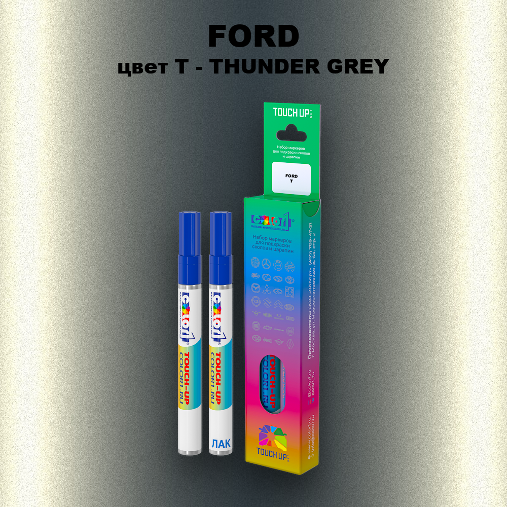 Маркер с краской FORD, цвет T - THUNDER GREY
