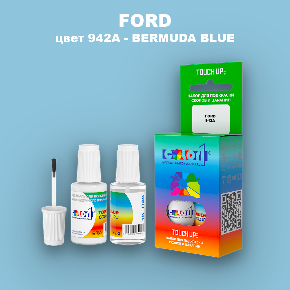 Краска для сколов во флаконе с кисточкой FORD, цвет 942A - BERMUDA BLUE