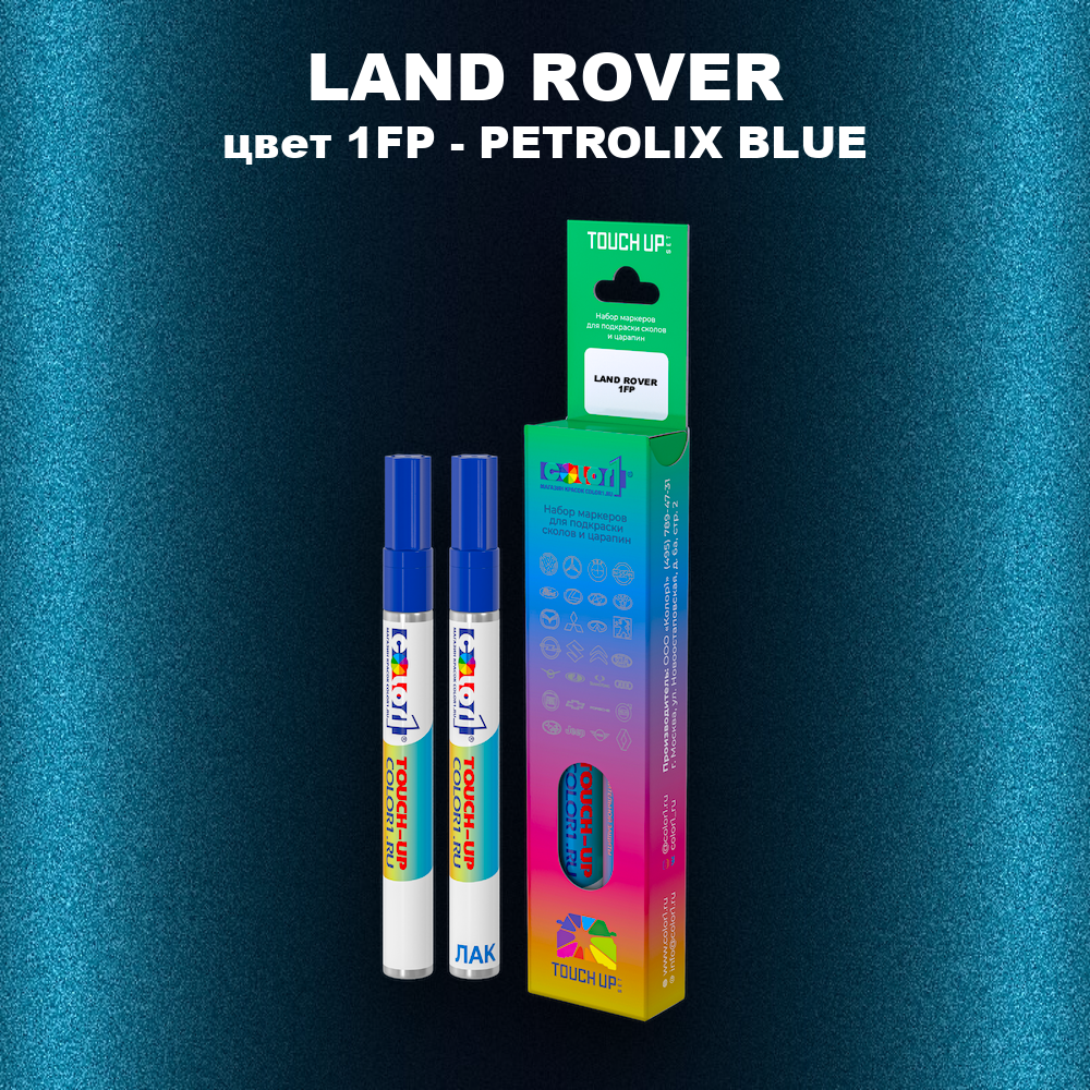 Маркер с краской LAND ROVER, цвет 1FP - PETROLIX BLUE