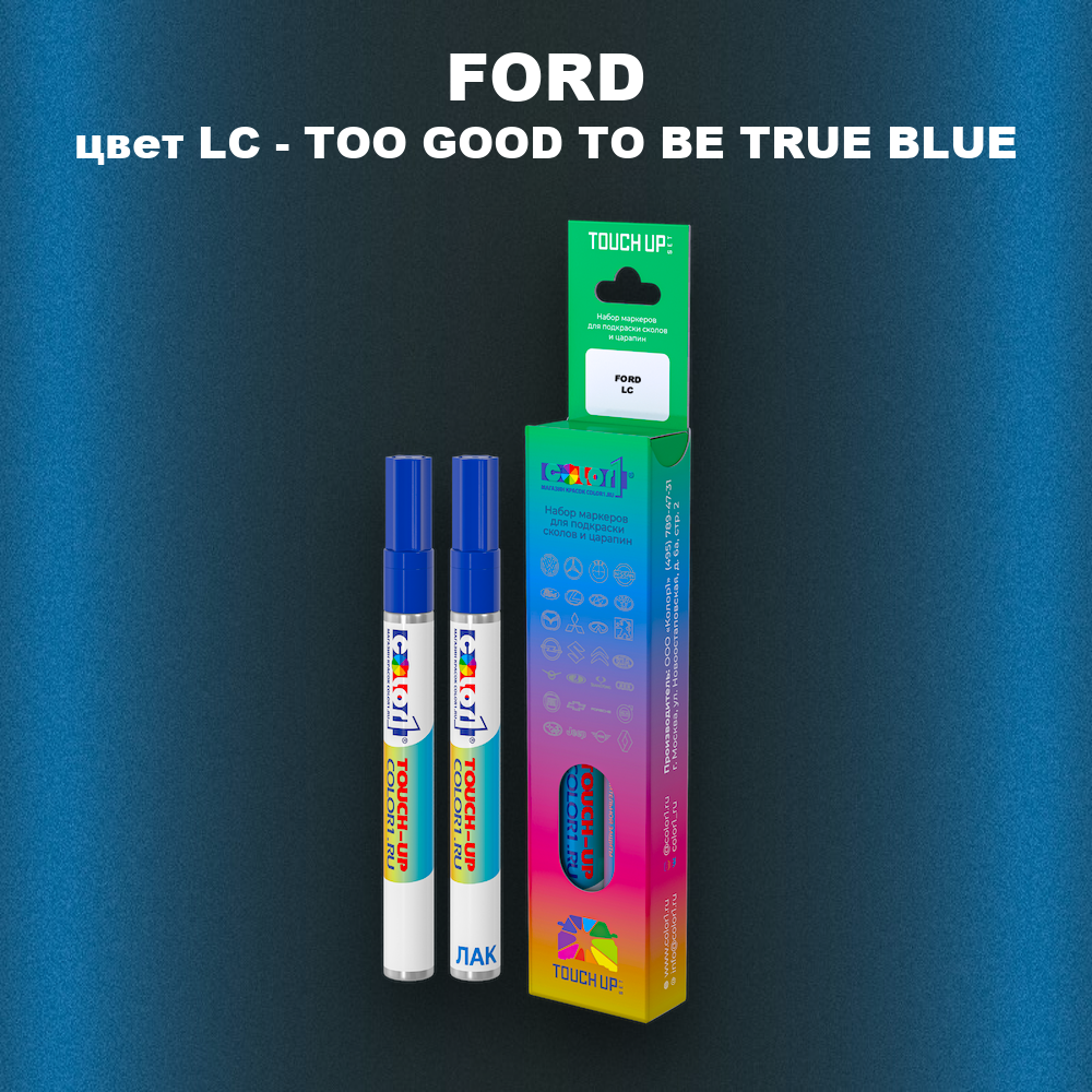 Маркер с краской FORD, цвет LC - TOO GOOD TO BE TRUE BLUE