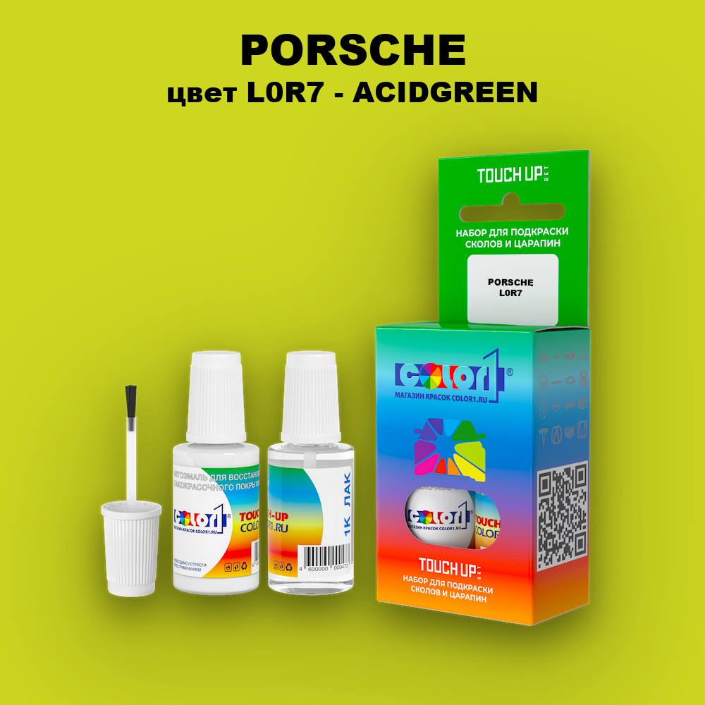 Краска для сколов во флаконе с кисточкой PORSCHE, цвет L0R7 - ACIDGREEN