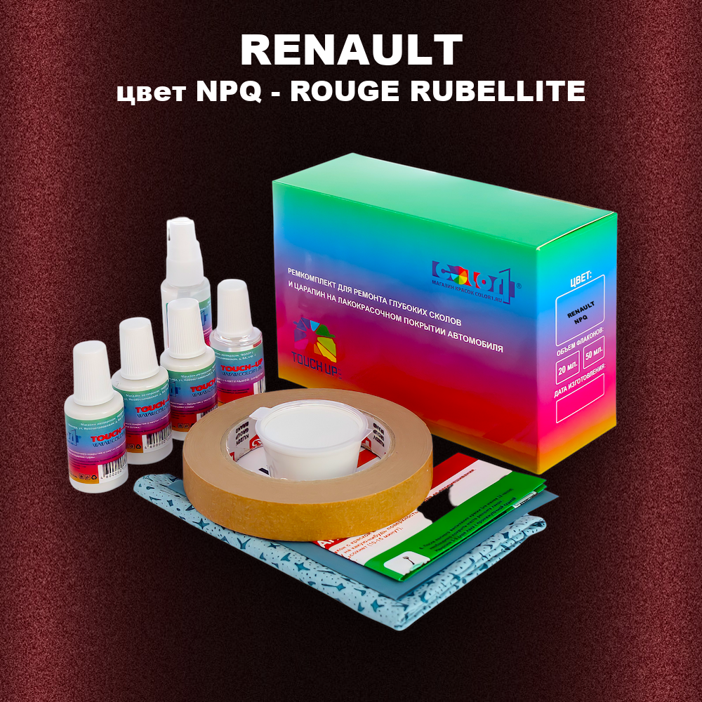 Ремкомплект для ремонта глубоких сколов и царапин RENAULT, цвет NPQ - ROUGE RUBELLITE