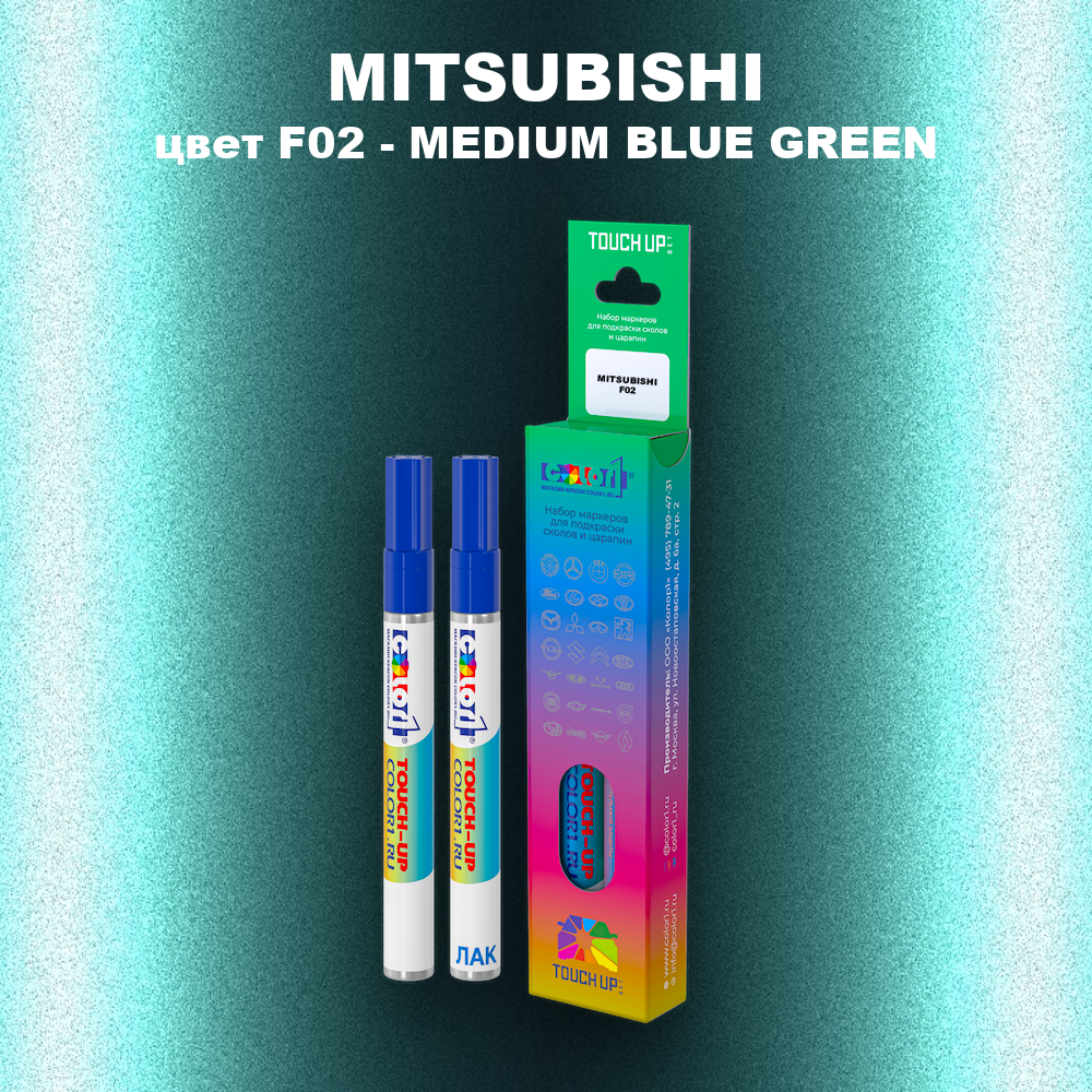 Карандаш-маркер с краской MITSUBISHI, цвет F02 - MEDIUM BLUE GREEN