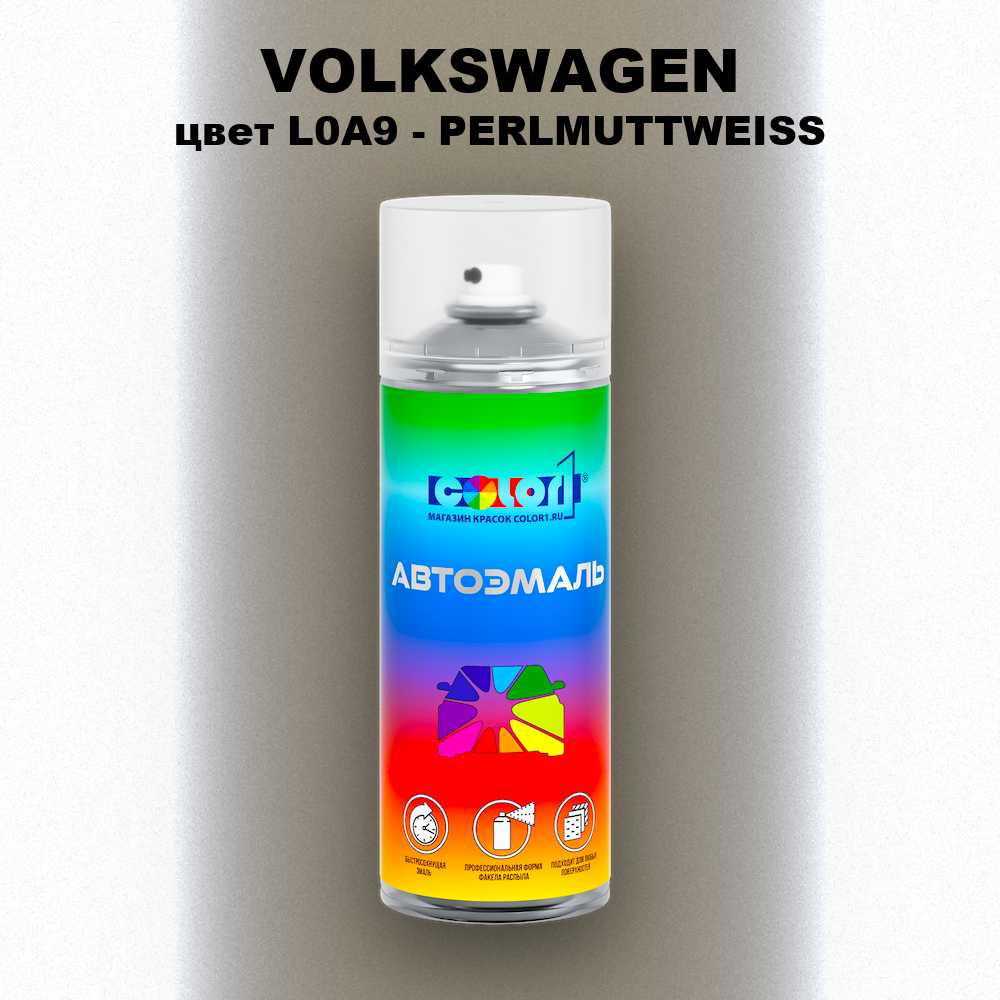 Аэрозольная краска VOLKSWAGEN, цвет L0A9 - PERLMUTTWEISS