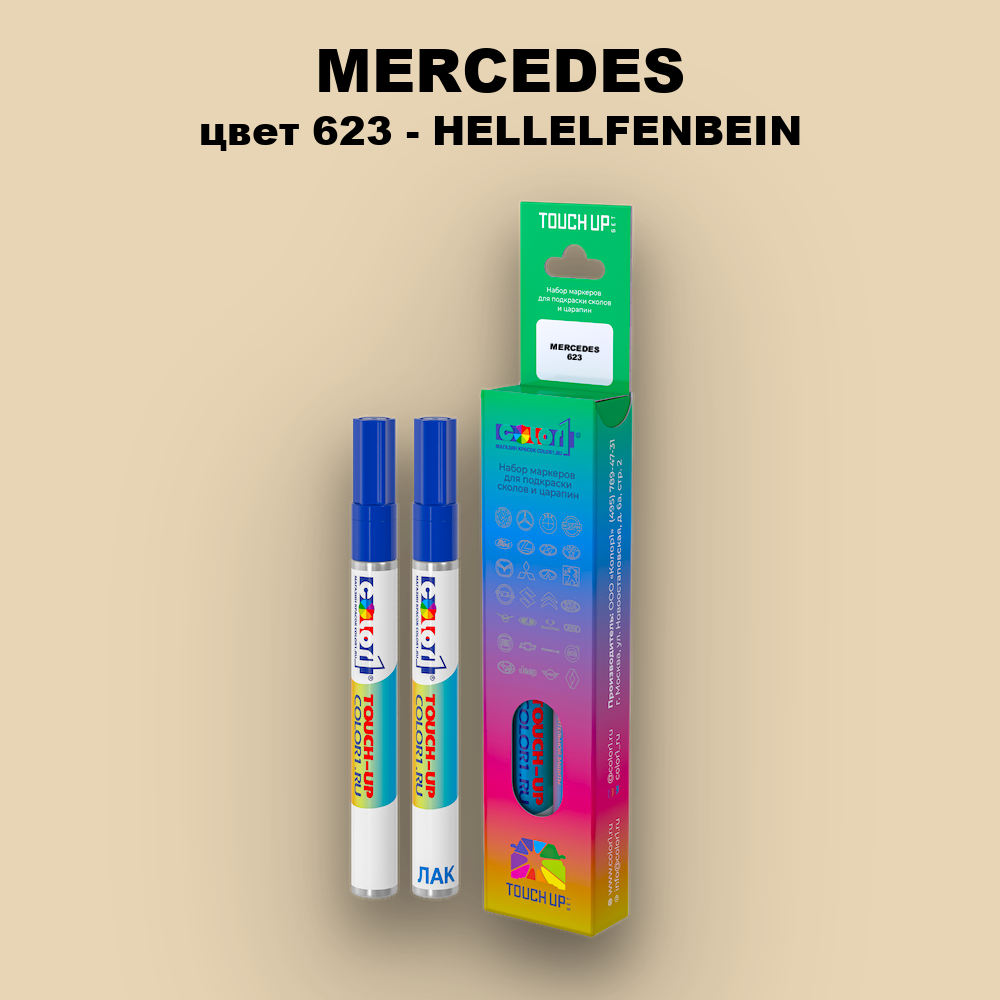 Маркер с краской MERCEDES, цвет 623 - HELLELFENBEIN