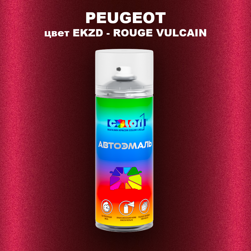 Аэрозольная краска PEUGEOT, цвет EKZD - ROUGE VULCAIN