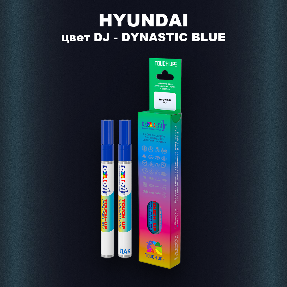 Маркер с краской HYUNDAI, цвет DJ - DYNASTIC BLUE