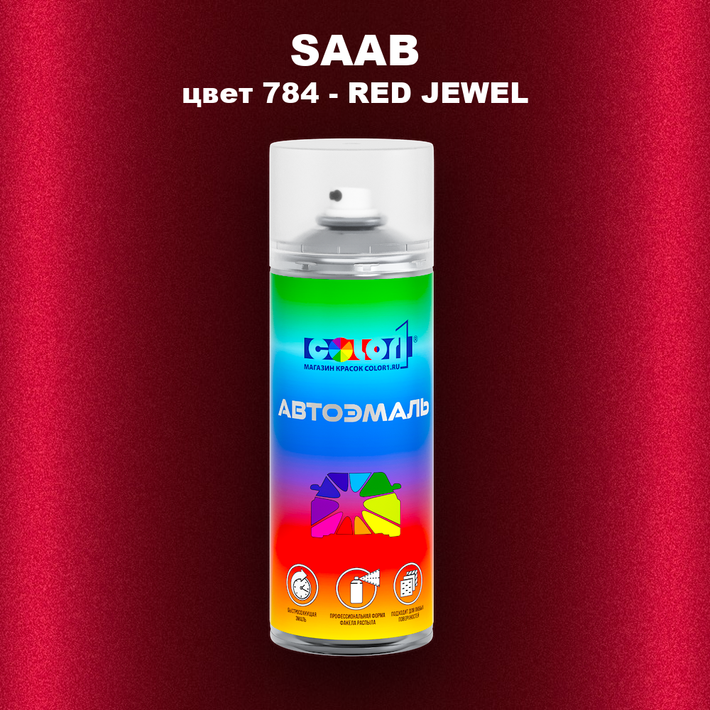 Аэрозольная краска SAAB, цвет 784 - RED JEWEL