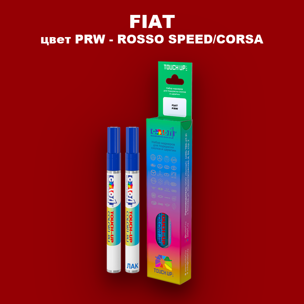 Маркер с краской FIAT, цвет PRW - ROSSO SPEED/CORSA
