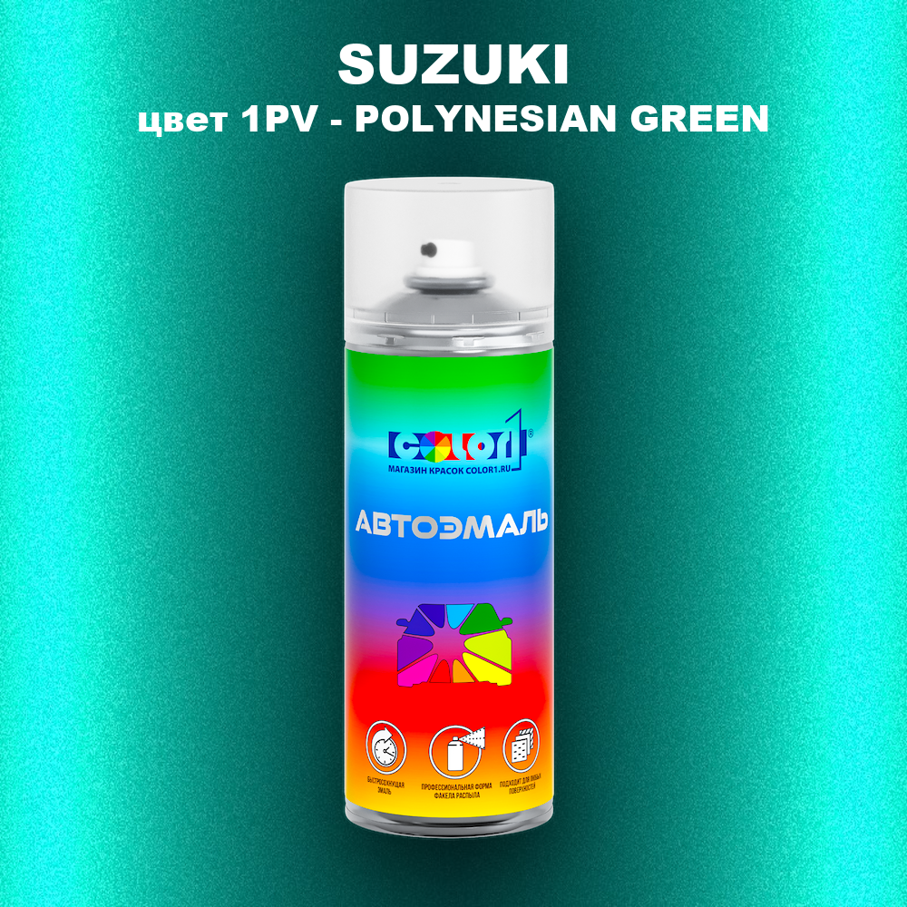 Аэрозольная краска SUZUKI, цвет 1PV - POLYNESIAN GREEN