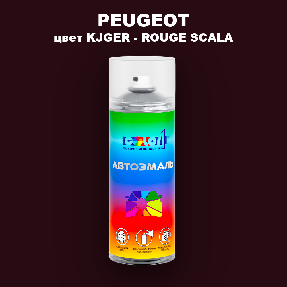 Аэрозольная краска PEUGEOT, цвет KJGER - ROUGE SCALA