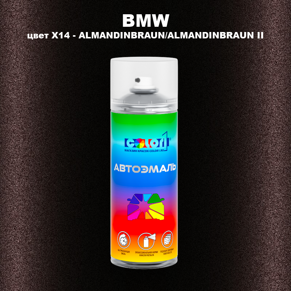 Аэрозольная краска BMW, цвет X14 - ALMANDINBRAUN/ALMANDINBRAUN II