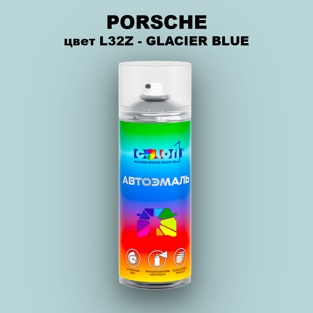 Аэрозольная краска PORSCHE, цвет L32Z - GLACIER BLUE