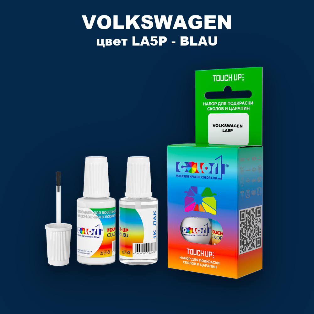 Краска для сколов во флаконе с кисточкой VOLKSWAGEN, цвет LA5P - BLAU
