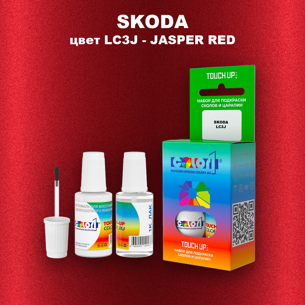 Краска для сколов во флаконе с кисточкой SKODA, цвет LC3J - JASPER RED