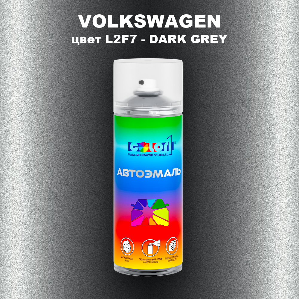 Аэрозольная краска VOLKSWAGEN, цвет L2F7 - DARK GREY