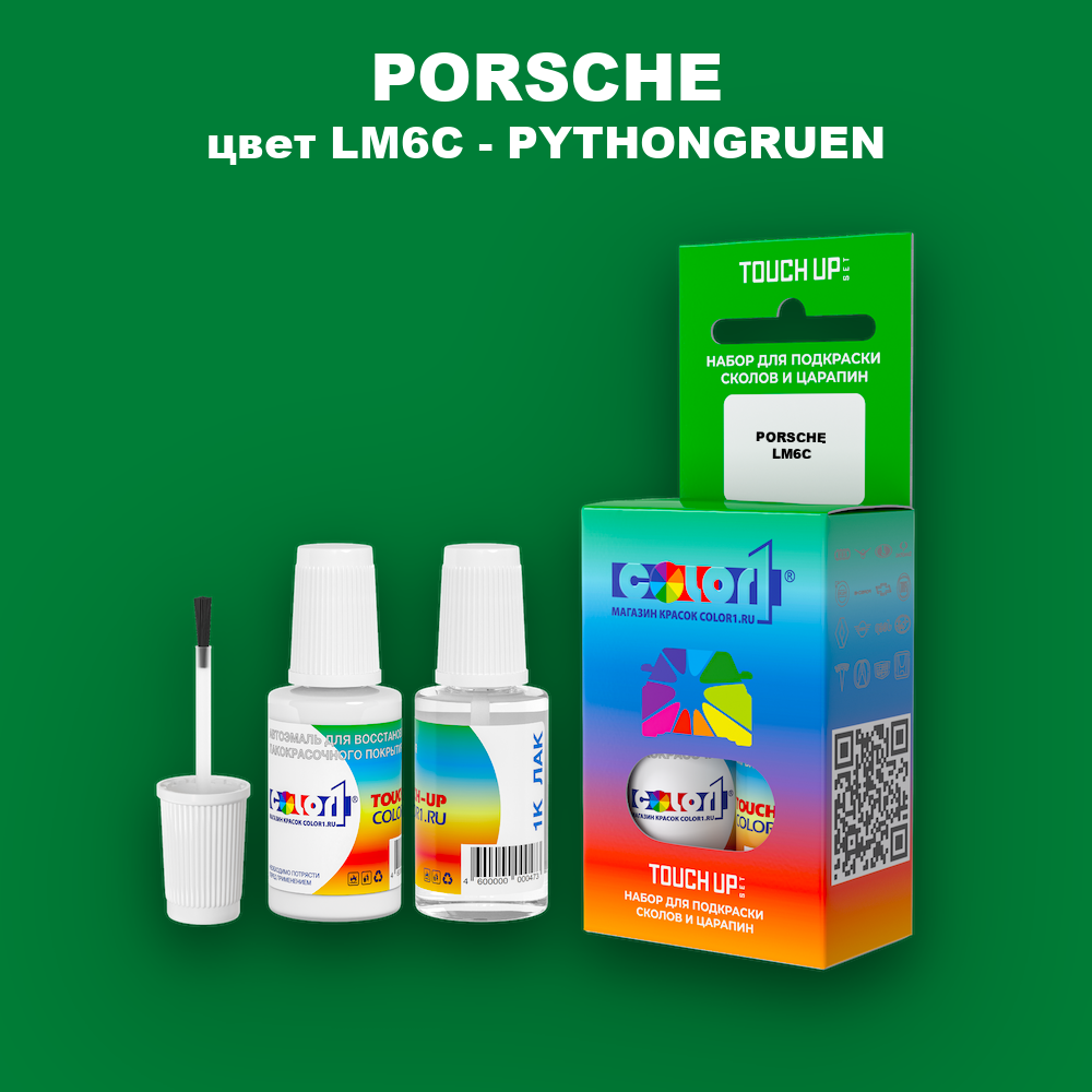 Краска для сколов во флаконе с кисточкой PORSCHE, цвет LM6C - PYTHONGRUEN