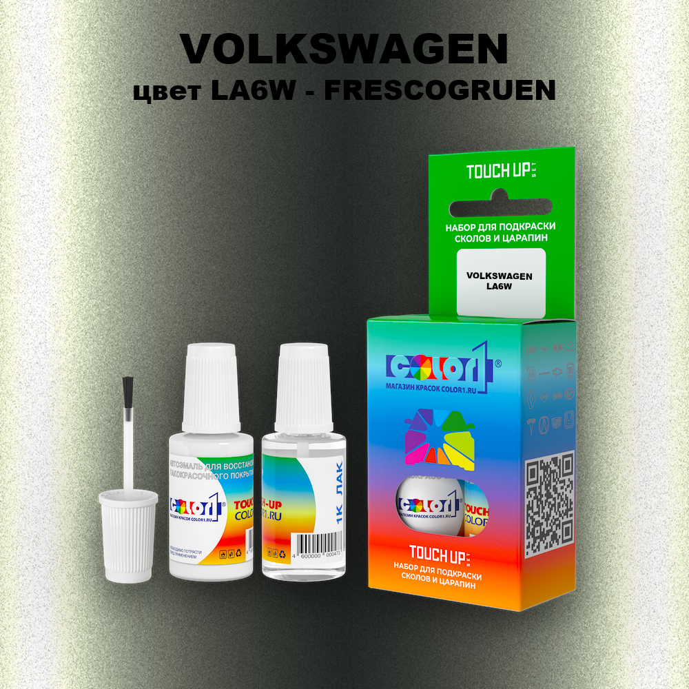 Краска для сколов во флаконе с кисточкой VOLKSWAGEN, цвет LA6W - FRESCOGRUEN