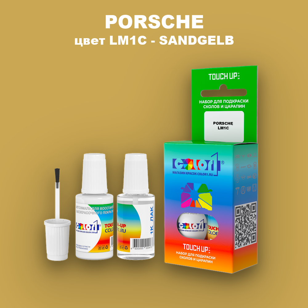 Краска для сколов во флаконе с кисточкой PORSCHE, цвет LM1C - SANDGELB