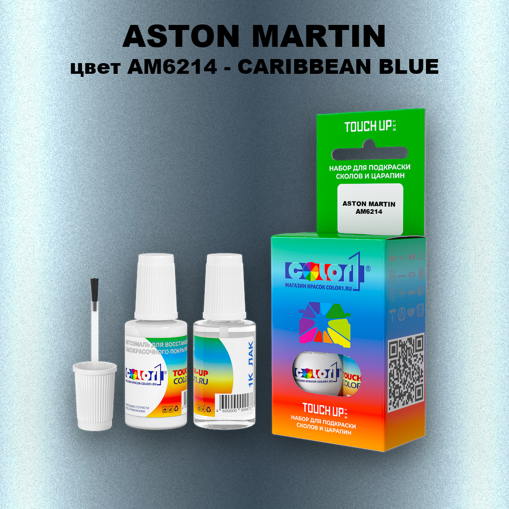 Краска для сколов во флаконе с кисточкой ASTON MARTIN, цвет AM6214 - CARIBBEAN BLUE