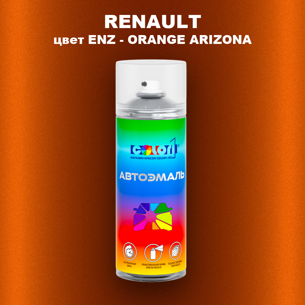 Аэрозольная краска RENAULT, цвет ENZ - ORANGE ARIZONA