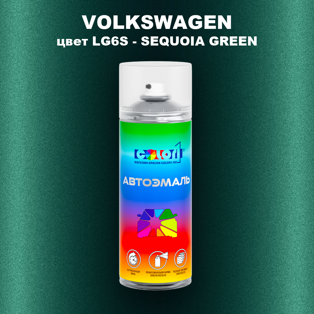 Аэрозольная краска VOLKSWAGEN, цвет LG6S - SEQUOIA GREEN