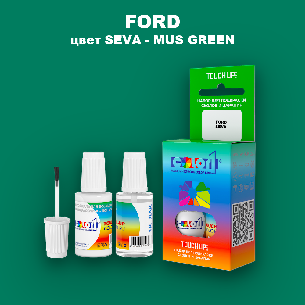 Краска для сколов во флаконе с кисточкой FORD, цвет SEVA - MUS GREEN