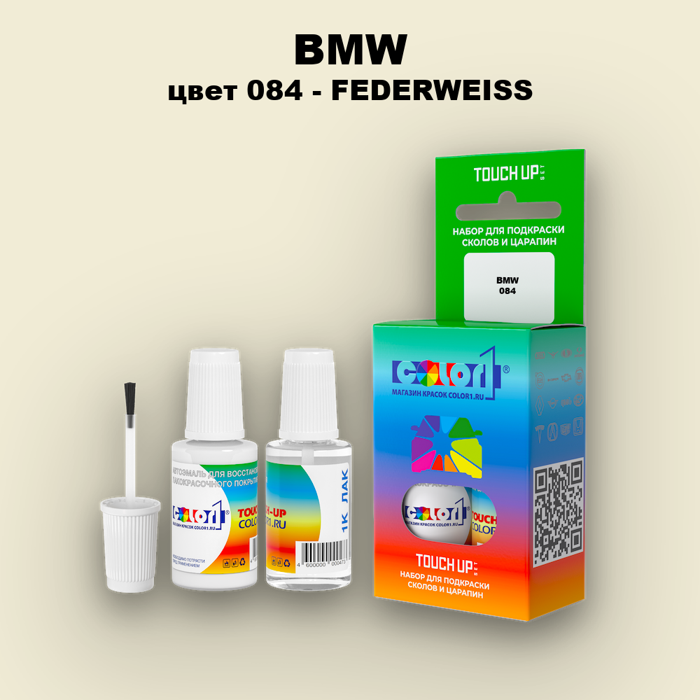 Краска для сколов во флаконе с кисточкой BMW, цвет 084 - FEDERWEISS
